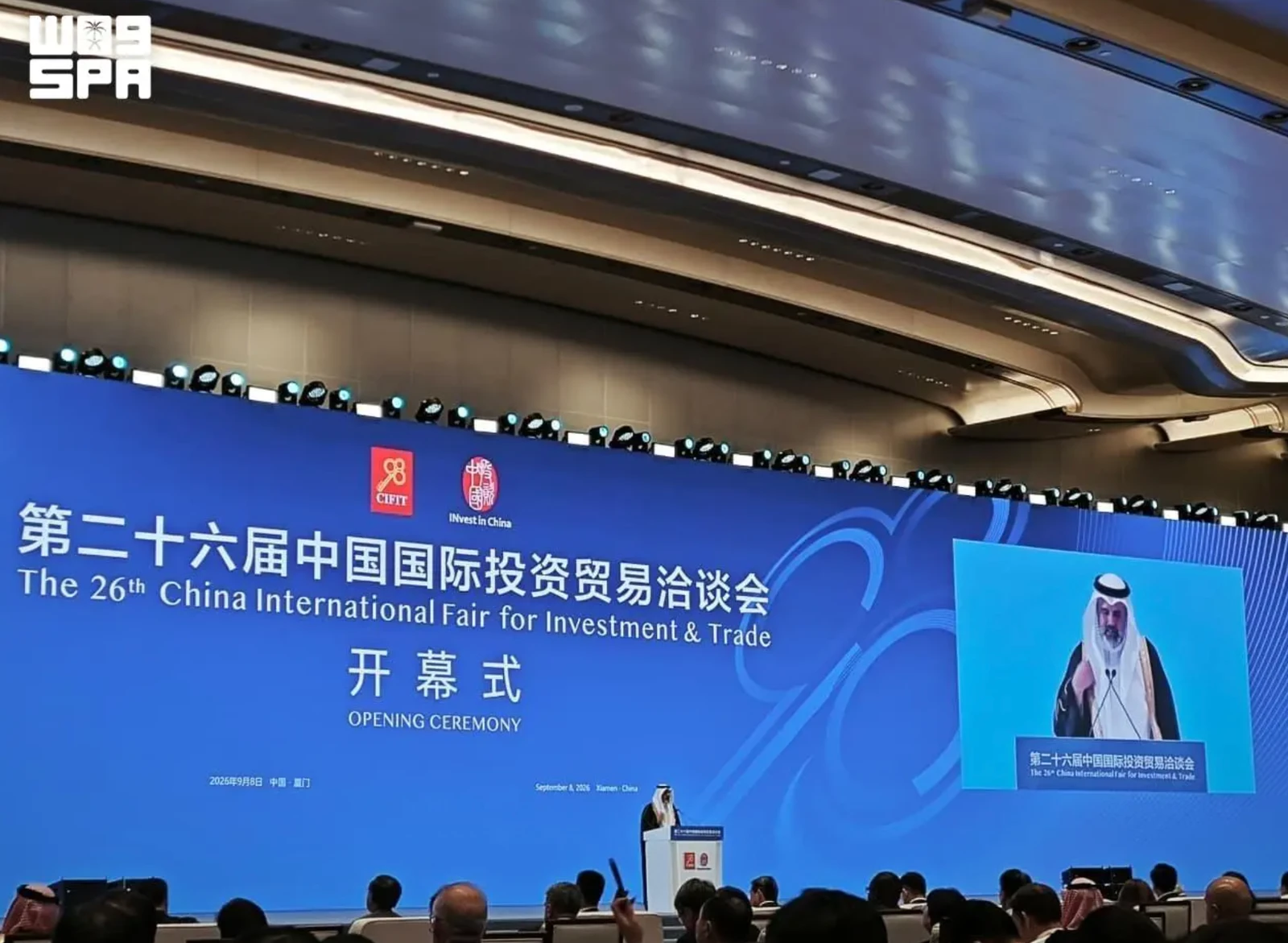 A Arábia Saudita destaca a expansão da parceria com a China na CIFIT 2026