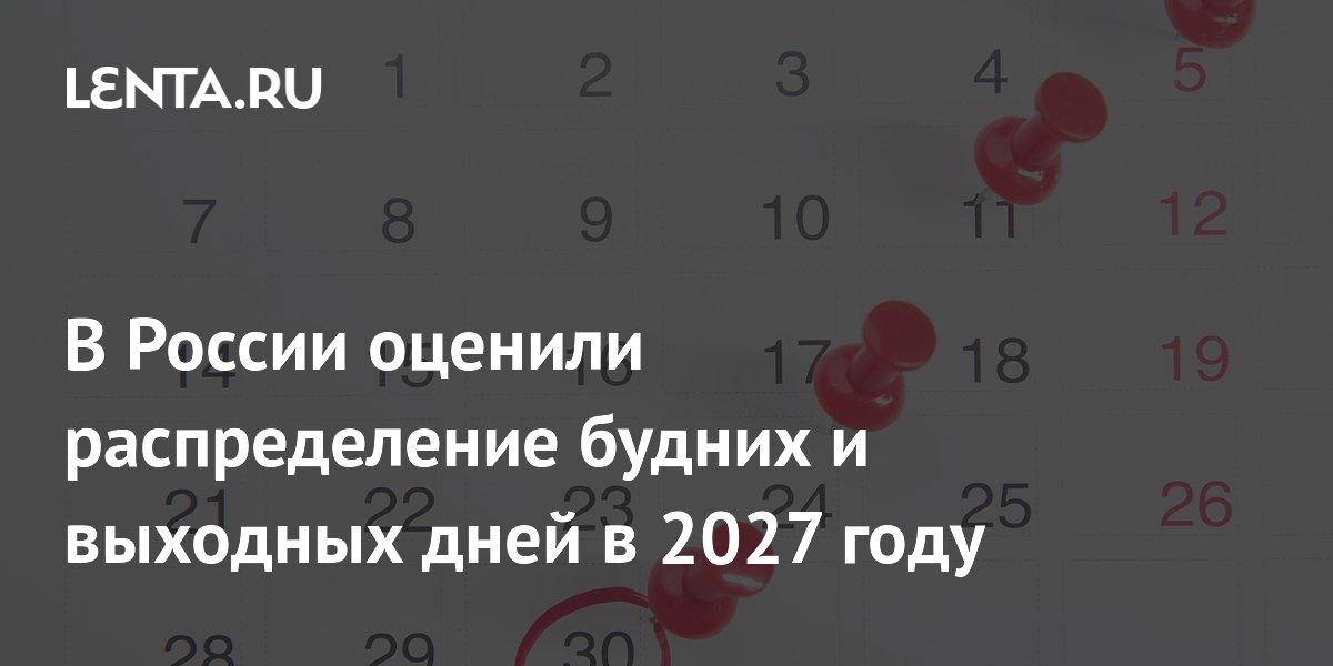 Na Rússia, avaliou-se a distribuição de dias úteis e fins de semana em 2027